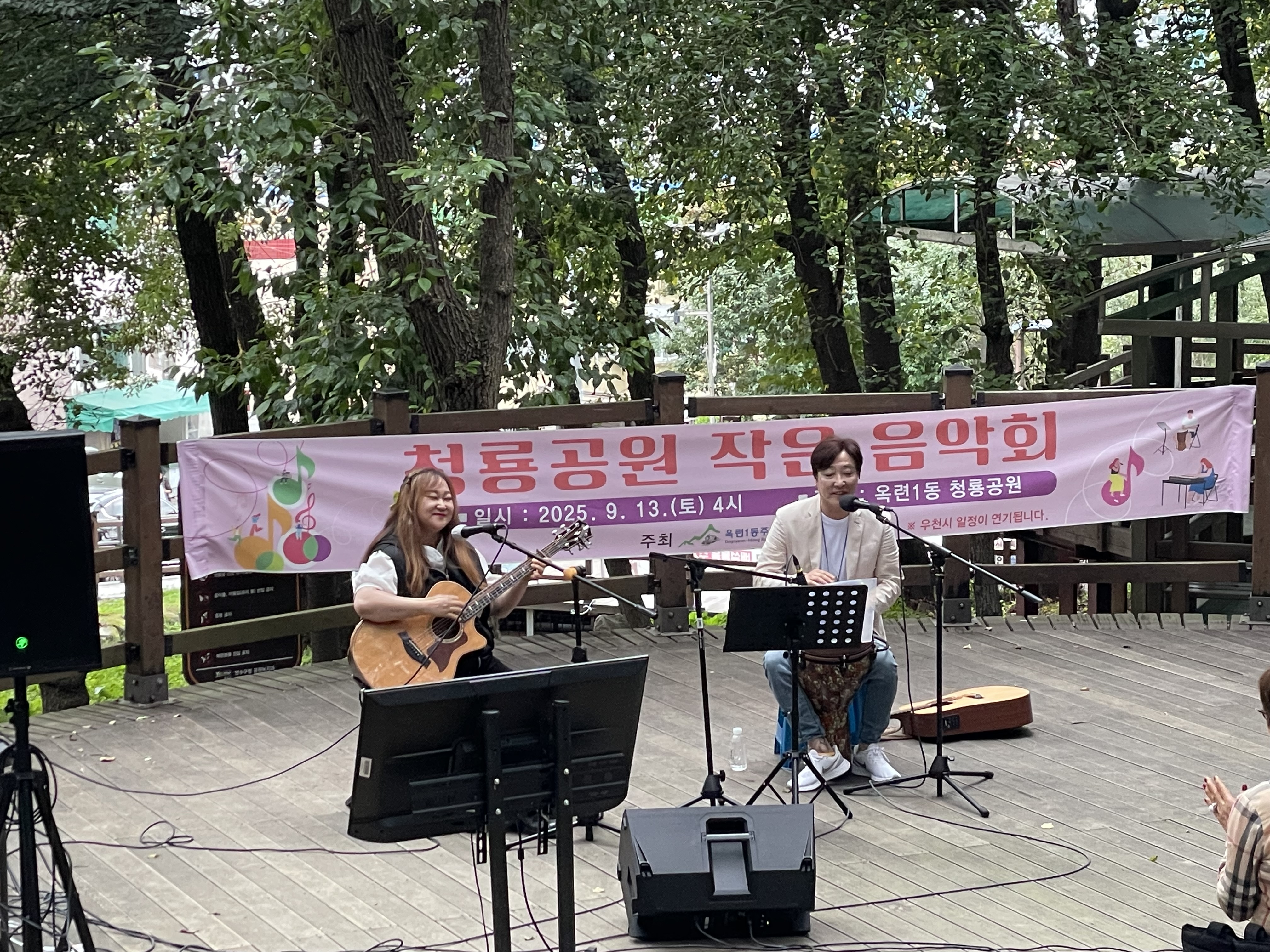 연수구 옥련1동 주민자치회는 지난 23일 옥련동 청룡공원에서 지역 주민들을 위한 청룡공원 작은 음악회를 개최했다